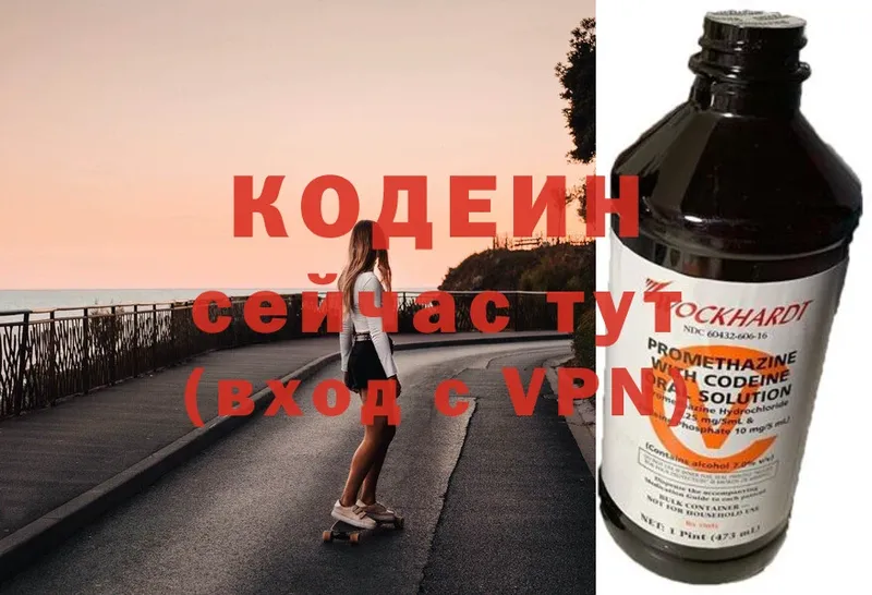 Кодеиновый сироп Lean Purple Drank  Верхняя Пышма 